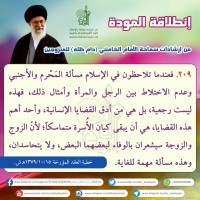 نصائح للمتزوجين حديثا (انطلاقة المودة)